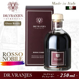 【平日12:00までのご注文で最短即日発送】ドットール・ヴラニエス Dr.Vranjes ロッソノービレ ROSSO NOBILE 250ml スティック付 アロマ ディフューザー ルームフレグランス イタリア製【店舗安心保証付】