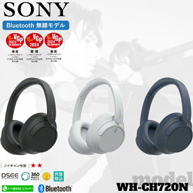 【平日12:00迄の注文確定で最短当日発送】SONY ソニー WH-CH720N ワイヤレスヘッドホン ブラック ブルー ホワイト ノイキャン 店舗安心保証付 海外正規品【新品・正規輸入品】
