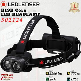 【15時迄の決済確定で最短当日発送】LEDLENSER レッドレンザー H19R Core 502124 LEDヘッドライト ヘッドランプ H Coreシリーズ 軽量 防災 登山 アウトドア black headlamp gift【店舗安心保証付】
