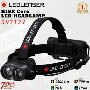 �y15�����̌��ϊm��ōŒZ���������zLEDLENSER ���b�h�����U�[ H19R Core 502124 LED�w�b�h���C�g �w�b�h�����v H Core�V���[�Y �y�� �h�� �o�R �A�E�g�h�A black headlamp gift�y�X�܈��S�ۏؕt�z