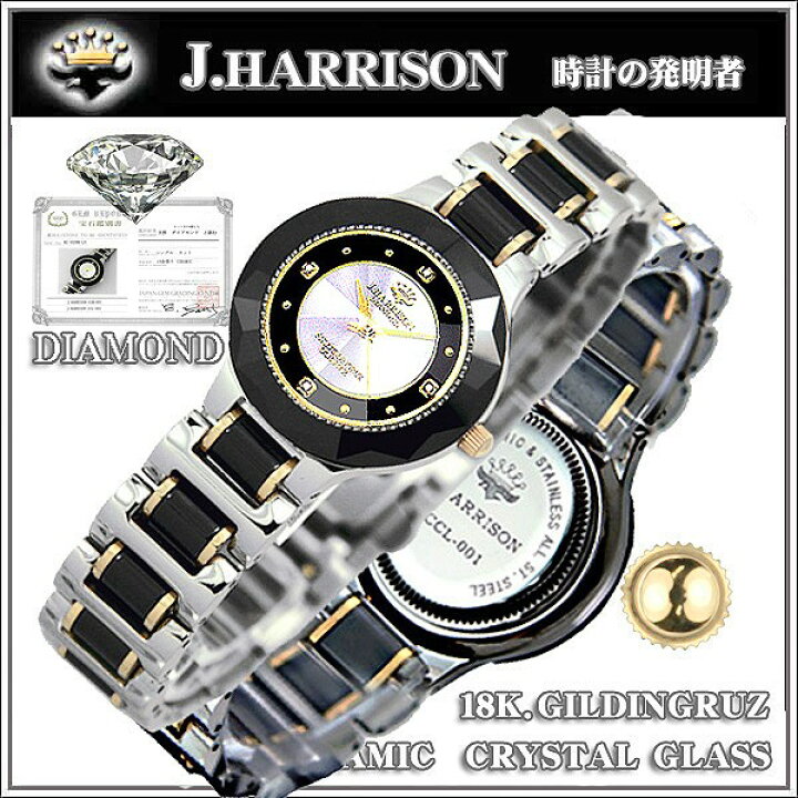 J. HARRISON 腕時計 クォーツ シルバー ジョンハリソン J.HARRISON 