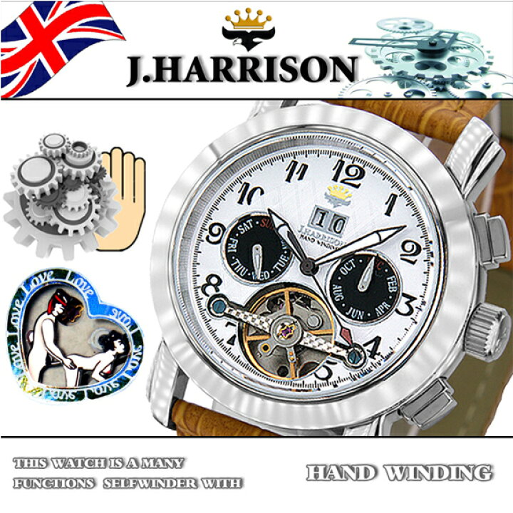 楽天市場】ジョンハリソン JOHN HARRISON 手巻き オートマタ メンズ 