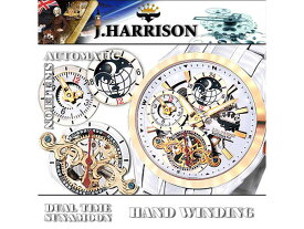 ジョンハリソン JOHN HARRISON 手巻き オートマタ メンズ 腕時計JH-043GW