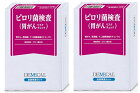 胃がんの原因になるというピロリ菌。自宅で確認できる検査キットのオススメを教えてください。