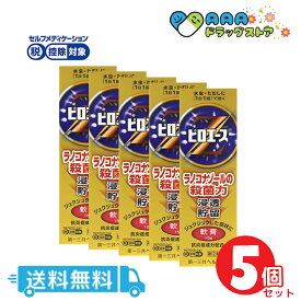 【指定第2類医薬品】ピロエースZ軟膏 15g 5個セット(セルフメディケーション税制対象)【送料無料】