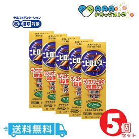 【指定第2類医薬品】ピロエースZクリーム 15g 5個セット(セルフメディケーション税制対象)【送料無料】