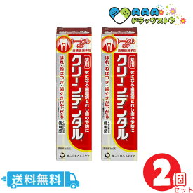 第一三共ヘルスケア クリーンデンタルLトータルケア 150g 2個セット