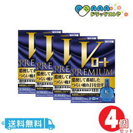 【第2類医薬品】Vロートプレミアム 15mL / 送料無料【ロート】 4個セット