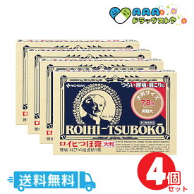 【第3類医薬品】ニチバン ロイヒつぼ膏 大判 78枚 送料無料　4個セット