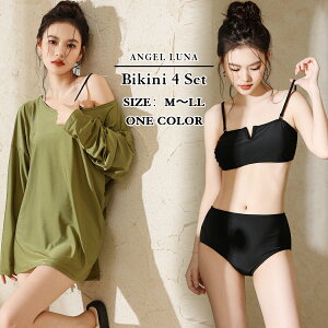 【ビキニ水着4点セット】レディース 体型カバー 長袖シャツ アウター ラッシュガード セパレート Vカット ハイウエスト フレア ショートパンツ 大きいサイズ 無地 小胸 盛れる お腹/太もも/