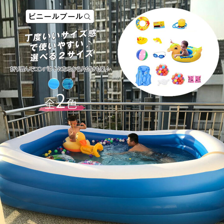 楽天市場】QD ビニールプール プール ビッグサイズ ワイヤレス ポンプ 