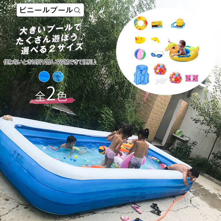 楽天市場】QD ビニールプール プール ビッグサイズ ワイヤレス ポンプ 