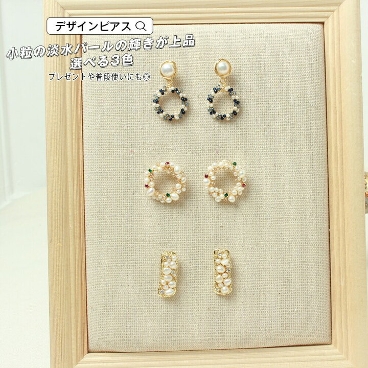 楽天市場】ピアス スタッド アクセサリー ジュエリー s925 14kgf 淡水 