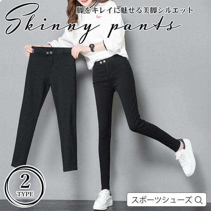 楽天市場】スキニーパンツ 黒スキニーパンツ 黒パンツ ストレッチ 