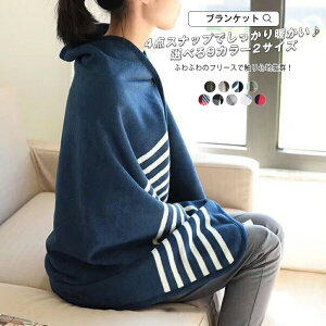 uPbg Ђ 킢  Ђ| ѕz X[Pbg ӂӂ Ԃ [΍ Xibv{^t 80×130cm 100×140 |` ѕz t[X {A g 9FWJ 