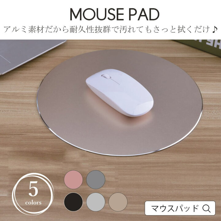 楽天市場 マウスパッド おしゃれ マウスパット 上質 アルミ 金属 プレゼント かわいい マウスパッド 合金 マウス用パッド アルミニウム おしゃれ 金属性 男性 女性 金属 ピンク メンズ アルミ合金 両面対応 高級感 シンプル メール便y Shiny シャイニー