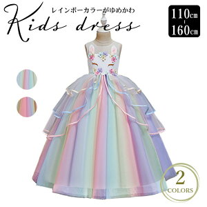 ユニコーン 仮装 キッズ用品の人気商品 通販 価格比較 価格 Com