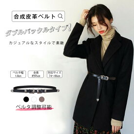 細ベルト レディース 選べるバックルメール女性用 革 皮 レザー サイズ調整可能 スムース加工 belt スーツ ジーンズ 広幅タイプ 使えやすい メール便y