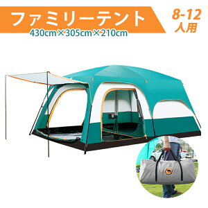 QD t@~[eg 8lp 10lp 12lp c[[ 430cm×305cm×210cm rOXy[Xt AEghA Lv UV Vo[R[eBO h W[ t@~[ h p L