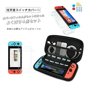 Nintendo Switch Jo[4_Zbg ii hV̓ v[g Nintendo SwitchP[X ϏՌ [P[X Jo[ {̃NAP[X KXtB ew{^2 |[^u EVA|[` Q[J[hő