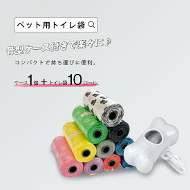 ペット用トイレ袋 150枚入り 骨型ケース付き いぬ だフン処理袋 犬用 うんちが臭わない袋 におわない袋 犬エチケット袋 大容量 断点式 散歩の需品 フン処理袋 取り出し容器 カワイイ ホワイト 白 ペット用掃除用品 そうじ ゴミ袋 宅配便RSL