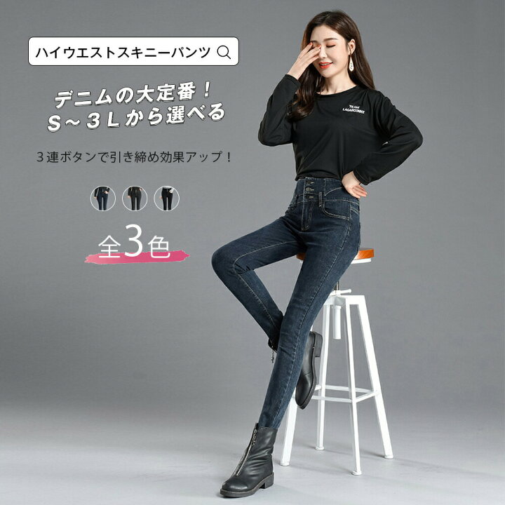 楽天市場】ハイウエストデニム スキニーパンツ レディース 美脚見せ  