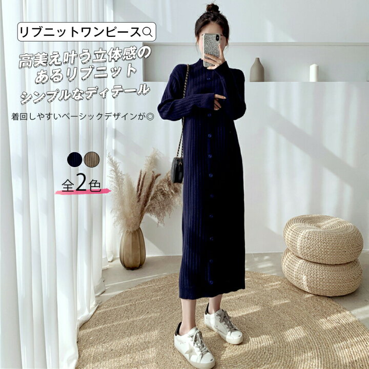 楽天市場】ニットワンピース ワンピース Iライン ニットワンピ 長袖  
