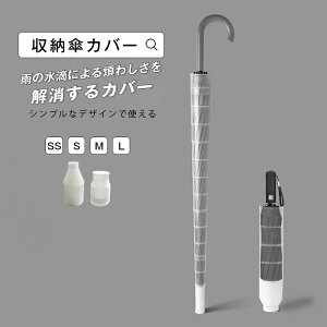 折りたたみ 傘 ケースの人気商品 通販 価格比較 価格 Com 折りたたみ 傘 ケースの人気商品 通販 価格比較 価格 Com