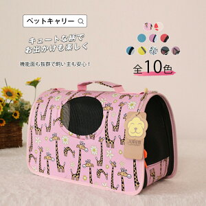 ペットキャリー バッグ Mサイズ 全10色 サイドメッシュ ロールアップ 通気性の良い ペット バック 軽くて持ち運びラクラク キャリーケース 病院 お散歩 旅行 犬 猫 うさぎ キャリーバッグ カ