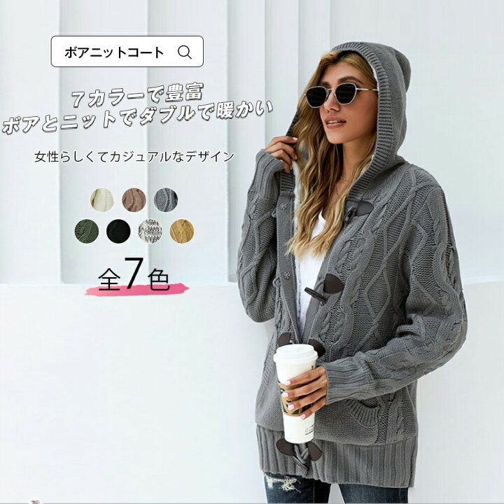 楽天市場】ボアニットコート ニット コート 裏ボア カーディガン  