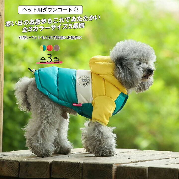 楽天市場】ペット用ダウンジャケット キャット ドッグ ドッグウェア 猫 