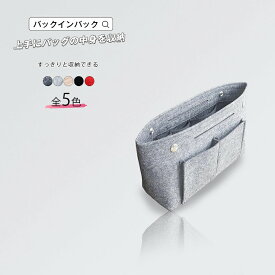 楽天市場 バッグの中身 収納の通販