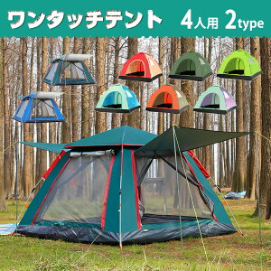 クローズ 4 テントの人気商品 通販 価格比較 価格 Com