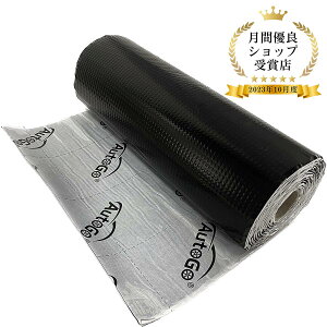 【限定P5倍★150円OFFクーポン】制振シート 車 デットニング材 【制振 吸音 断熱】 厚み2.3mm×幅46CM×長さ5M 表面アルミ箔 裏面ブチル材テープ ハサミでカット可能 接着剤が不要