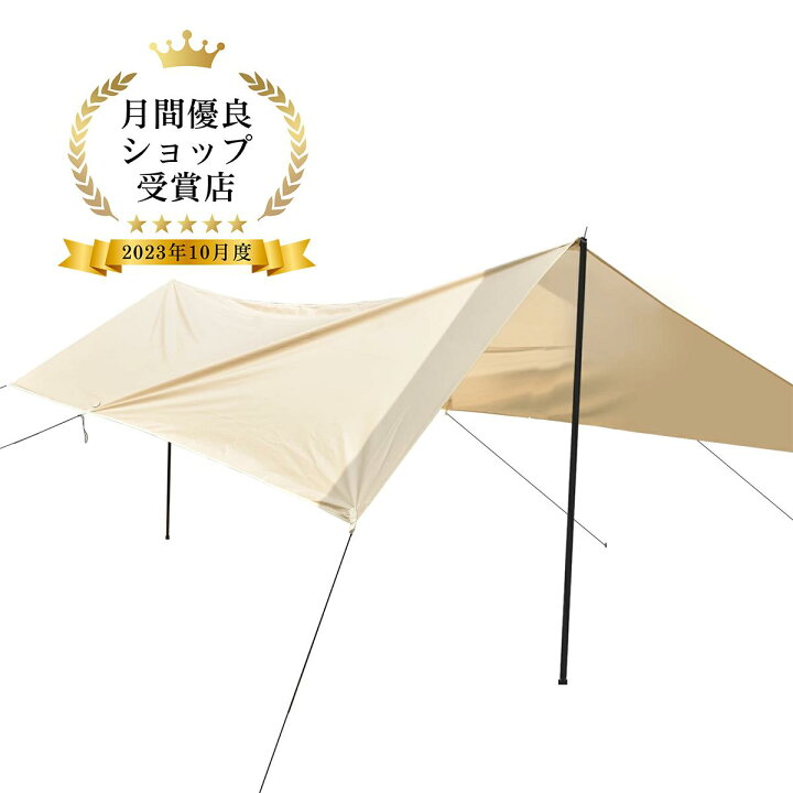 楽天市場】【限定P5倍☆150円OFFクーポン】防水タープ キャンプ タープ  
