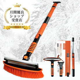 【限定P5倍★5%OFFクーポン】車用 スノーブラシ【伸縮式！3in1多機能 最長150cm】伸縮 86~150CM ゆきおろし棒 多機能 スクイージーとミニ雪かき付き コンパクト収納 折りたたみ SUV対応 日本語説明書付き