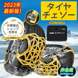 【お買い物マラソン開始4時間10%OFF】タイヤチェーン 非金属 車 タイヤ チェーン 対応タイヤ幅165~265mm 6枚・タイヤ2本分 緊急時用 樹脂チェーン 雪道/凍結/悪路/防災/事故 滑り止め 収納パック・日本取付説明書付き 贈り物