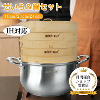 楽天市場】照宝 せいろ 21cm（キッチン用品・食器・調理器具）の通販