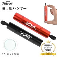 【P2倍+2点で10％OFF】緊急脱出ハンマー 車用ハンマー 車 多機能 シートベルトカッター付 緊急ハンマー …