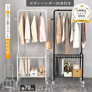 【限定P5倍★150円OFFクーポン】スラックスハンガー 20本掛け パンツハンガー ズボンハンガー クローゼット収納 大容量 キャスター付き 幅72 奥行40 コンパクト ボトムスハンガー スリム 衣類