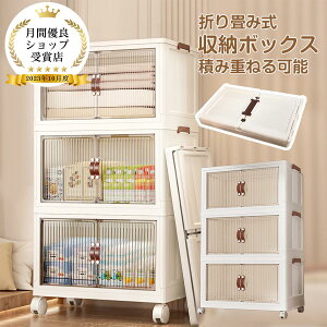 【限定P5倍★150円OFFクーポン】収納ボックス 折りたたみ 3段 コンテナボックス 大キャスター付き 積み重ね強い耐荷重 大容量 両面開き 組立簡単 扉付き フタ付き 移動便利 収納ケース コンパ