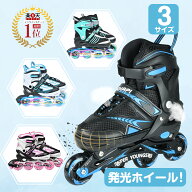＼楽天1位／インラインスケート 4色 インラインシューズ ローラースケート 大人 子供用 ジュニア ローラ…