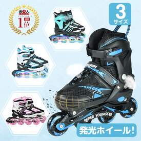 【限定P5倍★5%OFFクーポン】＼楽天1位／インラインスケート 4色 インラインシューズ ローラースケート 大人 子供用 ジュニア ローラー ローラーブレード 女の子 男の子 初心者向け 耐久 通気性抜群 安全 静音 全ウィルが光る 3サイズ調整可能 バッグ付き 贈り物