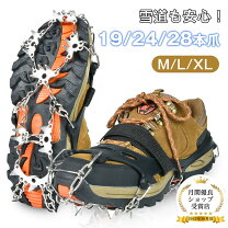 楽天市場】アイゼン（登山・クライミング｜スポーツ・アウトドア）の通販