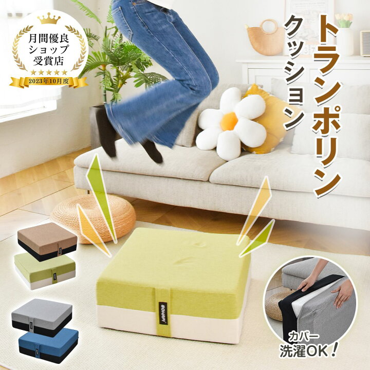 楽天市場】【P5☆5％OFF】トランポリン クッション 室内用 こども用 