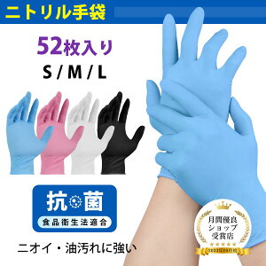 ����R�ۃj�g������� 52�� �� �g���̂� �H�i�q���@�K�� �p�E�_�[�t���[ ���ϋv�j�g�����O���[�u �Ɩ��p�i����/���/�|���j�T�C�Y�I�ׂ�iS�`L�j �v���d�l �ϖ��E�ϋv �j�g�����O���[�u �S