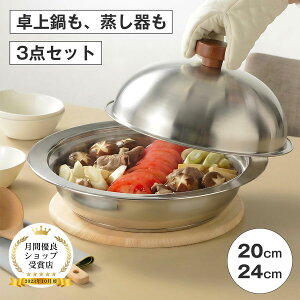 �y����P5�{��1000�~OFF�N�[�|���z�X�e�����X ���� 2�l�p ������Z�b�g 3�_�Z�b�g 20cm / 24cm �K�X�΁EIH�Ή� �􂢂₷�� ������ �����v���[�g�����v���[�g �h�[���^ �X�e�����X ������ ������ 