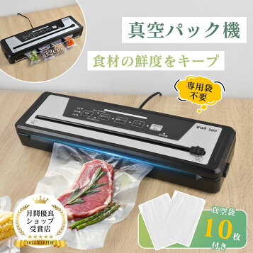 楽天市場】＼手動 卓上型 脱気シーラー／脱気シーラー V-301 対面販売 