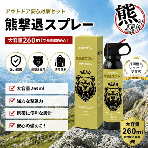 �ySALE����P2�{+�ő�150�~OFF�z�F�悯�X�v���[ �y���S��N���A �z���������X�v���[ �N�} �悯�X�v���[ 260ml �쐶�����΍� �F�΍� �F �X�v���[ �F�΍�O�b�Y ���{��������t��