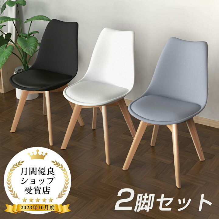 楽天市場】【限定P5倍☆150円OFFクーポン】ダイニングチェア 【2脚 